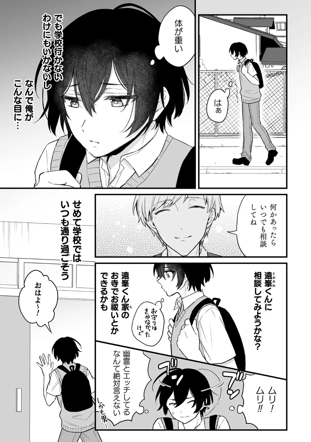 [Baiwa - Rokuroku Bin] Inrei Taiken Ch. 2 ~Shinrei Spot de Shinyuutachi ni Mawa Sareta Hanashi~ Fhentai - Page 4