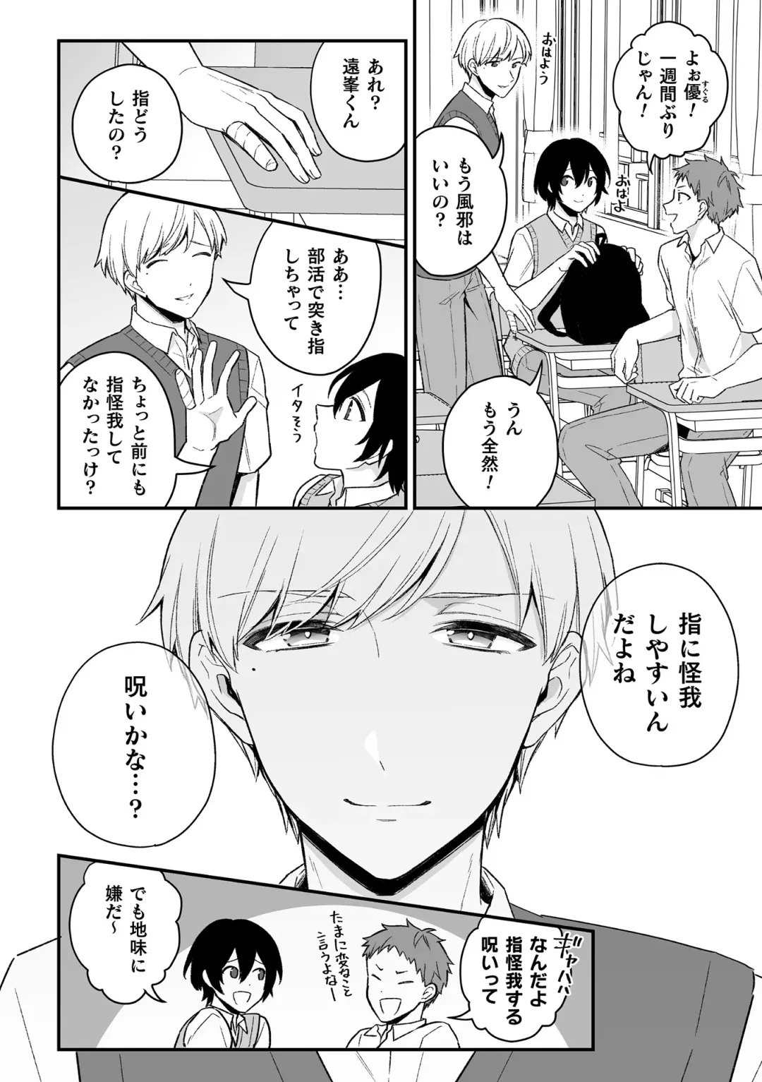 [Baiwa - Rokuroku Bin] Inrei Taiken Ch. 2 ~Shinrei Spot de Shinyuutachi ni Mawa Sareta Hanashi~ Fhentai - Page 5