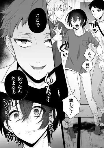 [Baiwa - Rokuroku Bin] Inrei Taiken Ch. 2 ~Shinrei Spot de Shinyuutachi ni Mawa Sareta Hanashi~ Fhentai - Page 12