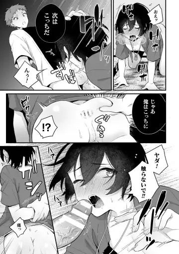 [Baiwa - Rokuroku Bin] Inrei Taiken Ch. 2 ~Shinrei Spot de Shinyuutachi ni Mawa Sareta Hanashi~ Fhentai - Page 18