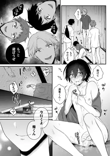 [Baiwa - Rokuroku Bin] Inrei Taiken Ch. 2 ~Shinrei Spot de Shinyuutachi ni Mawa Sareta Hanashi~ Fhentai - Page 25