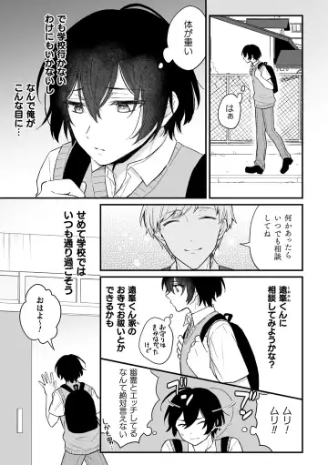 [Baiwa - Rokuroku Bin] Inrei Taiken Ch. 2 ~Shinrei Spot de Shinyuutachi ni Mawa Sareta Hanashi~ Fhentai - Page 4