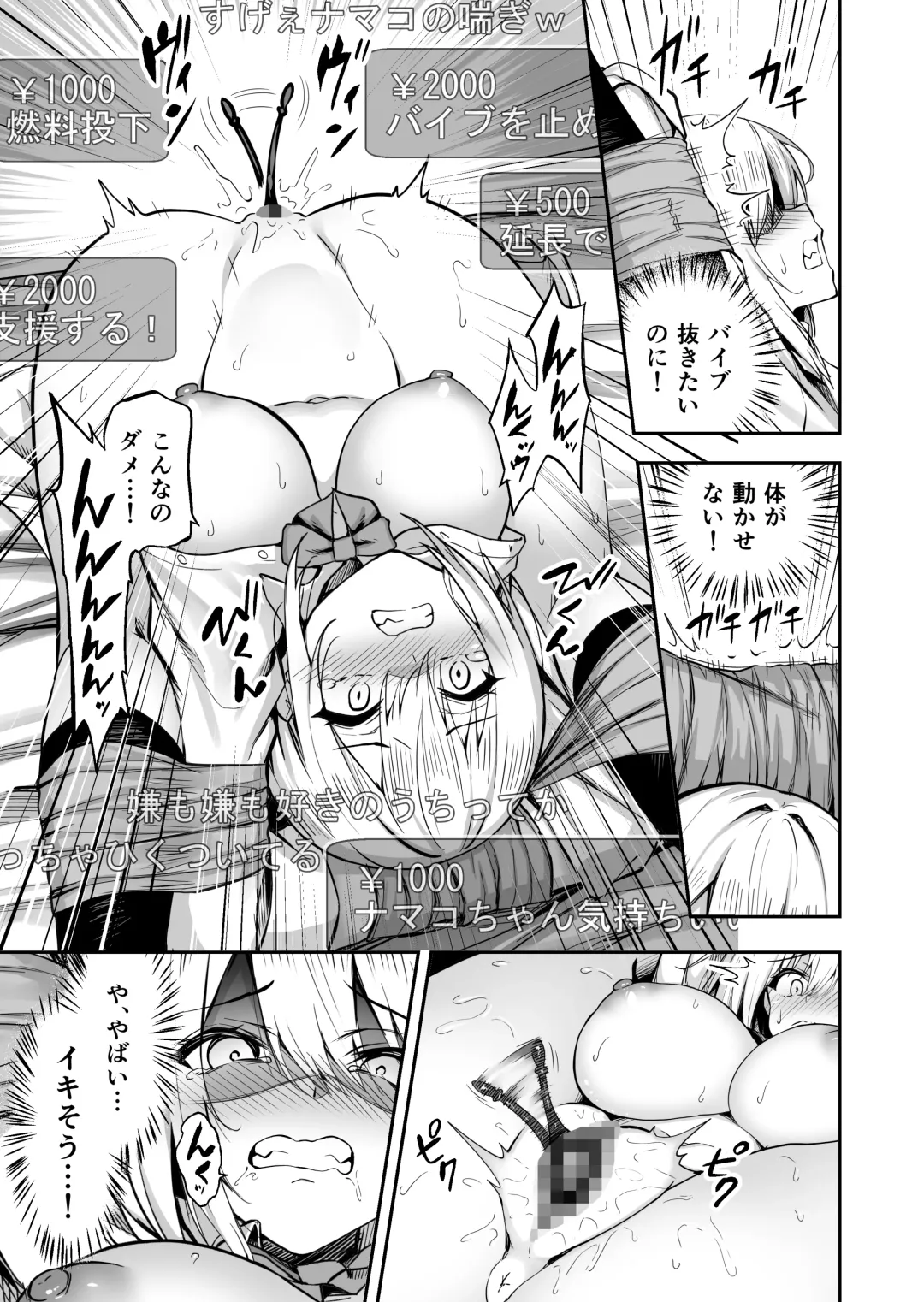 [Takurowo] Haishinjoshi namako no nakadashi-haishin Fhentai - Page 12