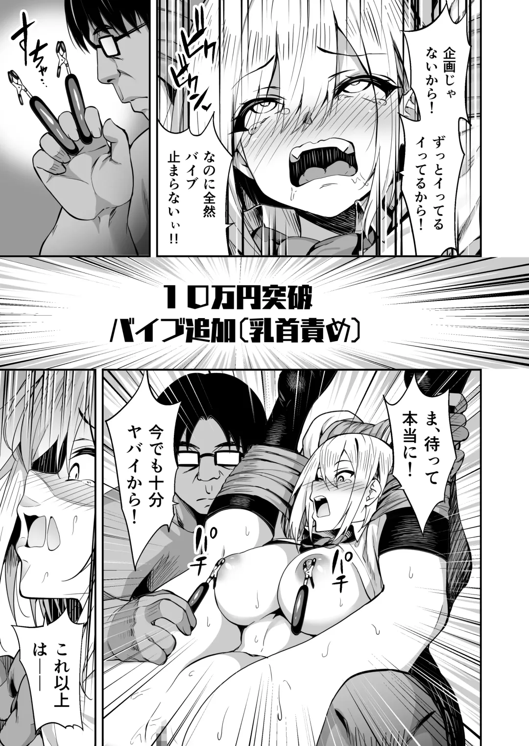 [Takurowo] Haishinjoshi namako no nakadashi-haishin Fhentai - Page 16