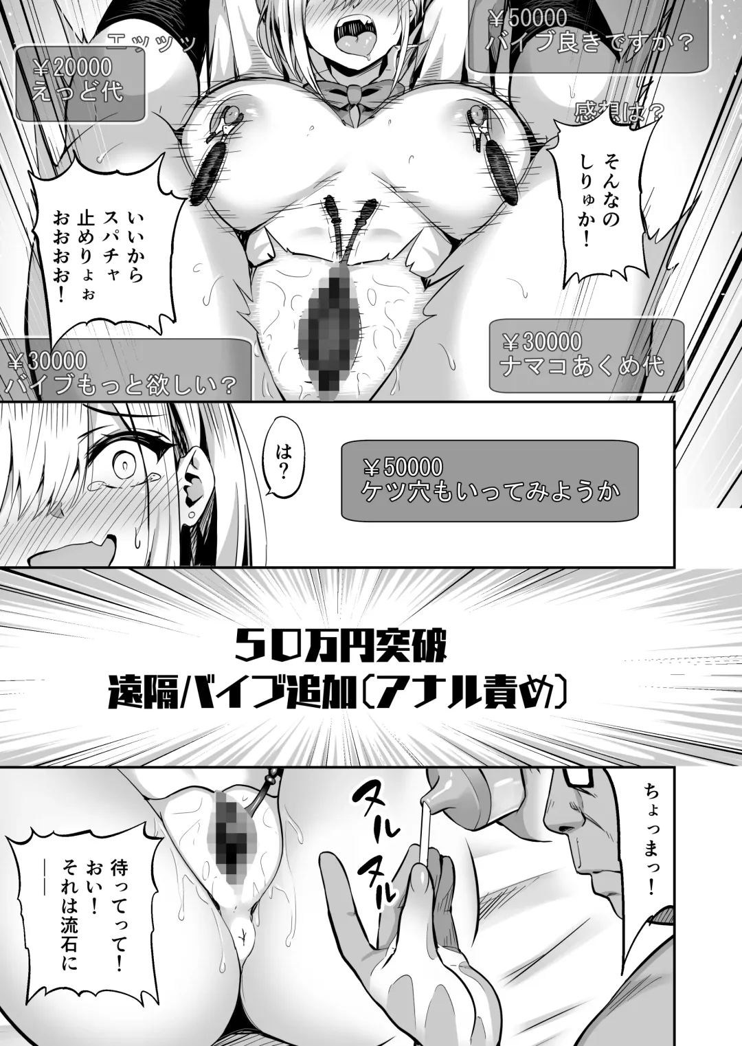 [Takurowo] Haishinjoshi namako no nakadashi-haishin Fhentai - Page 18