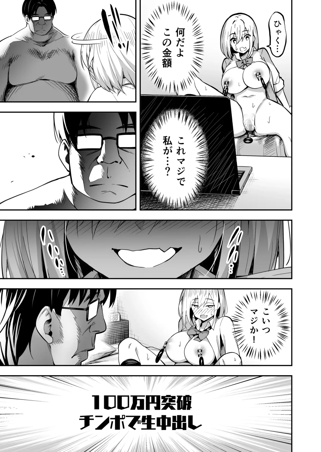 [Takurowo] Haishinjoshi namako no nakadashi-haishin Fhentai - Page 24