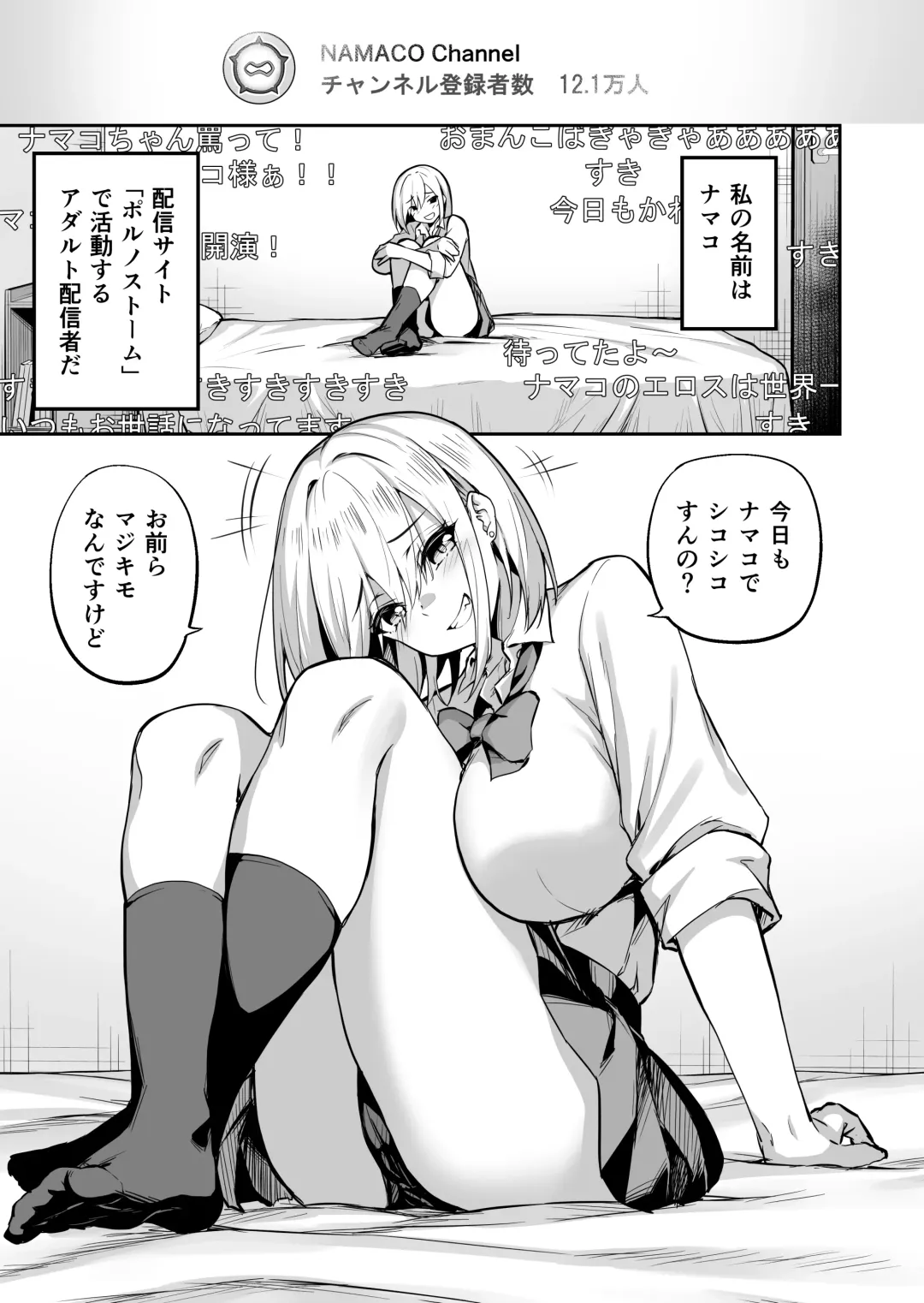 [Takurowo] Haishinjoshi namako no nakadashi-haishin Fhentai - Page 4