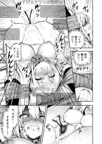 [Takurowo] Haishinjoshi namako no nakadashi-haishin Fhentai - Page 12