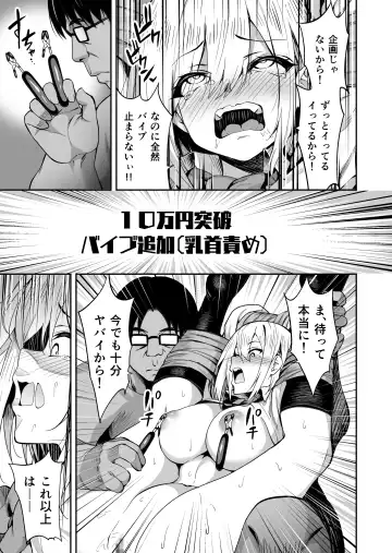 [Takurowo] Haishinjoshi namako no nakadashi-haishin Fhentai - Page 16