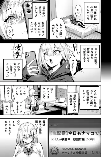 [Takurowo] Haishinjoshi namako no nakadashi-haishin Fhentai - Page 6