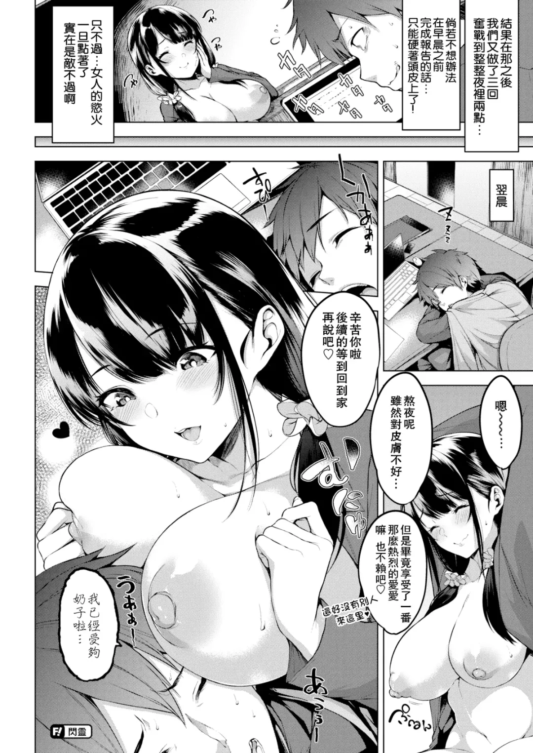 [Yuuki Shin] Nyuukon Ippatsu! (decensored) Fhentai - Page 21