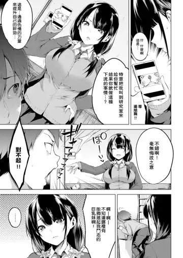 [Yuuki Shin] Nyuukon Ippatsu! (decensored) Fhentai - Page 4