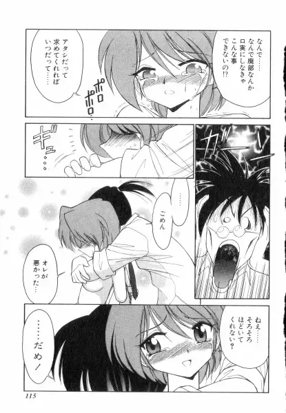 [Charlie Nishinaka] Charlie's Angels Fhentai - Page 115