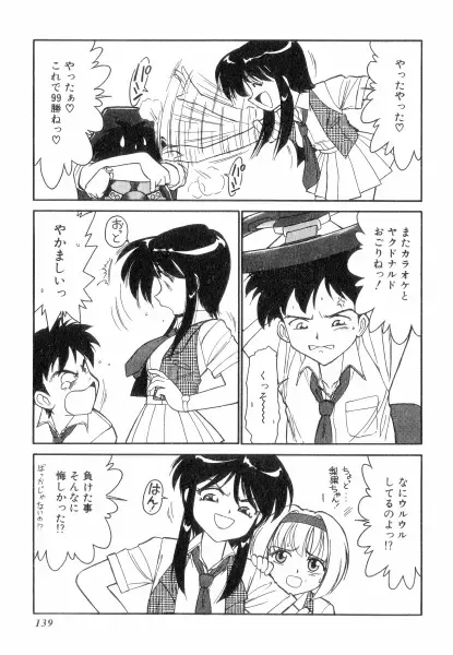 [Charlie Nishinaka] Charlie's Angels Fhentai - Page 139