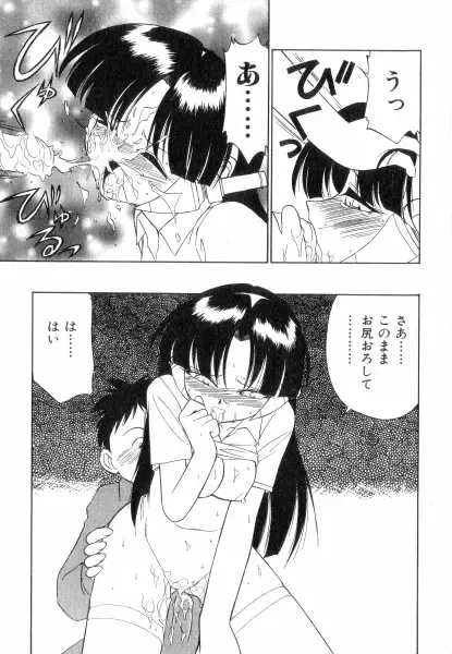 [Charlie Nishinaka] Charlie's Angels Fhentai - Page 59