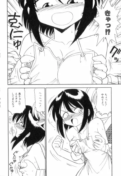 [Charlie Nishinaka] Charlie's Angels Fhentai - Page 96