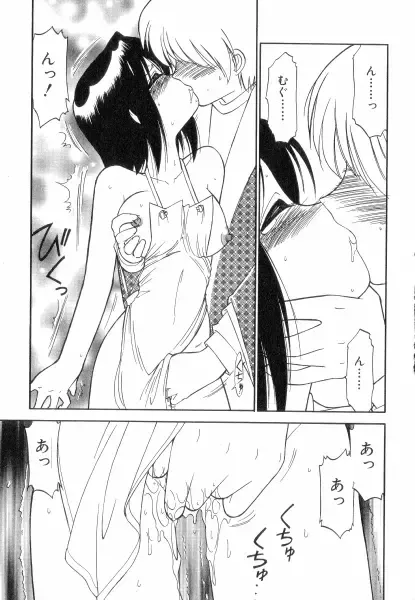 [Charlie Nishinaka] Charlie's Angels Fhentai - Page 97