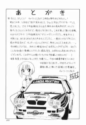 [Charlie Nishinaka] Charlie's Angels Fhentai - Page 193