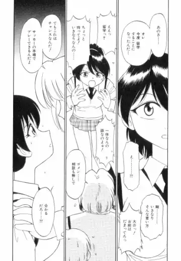 [Charlie Nishinaka] Charlie's Angels Fhentai - Page 65