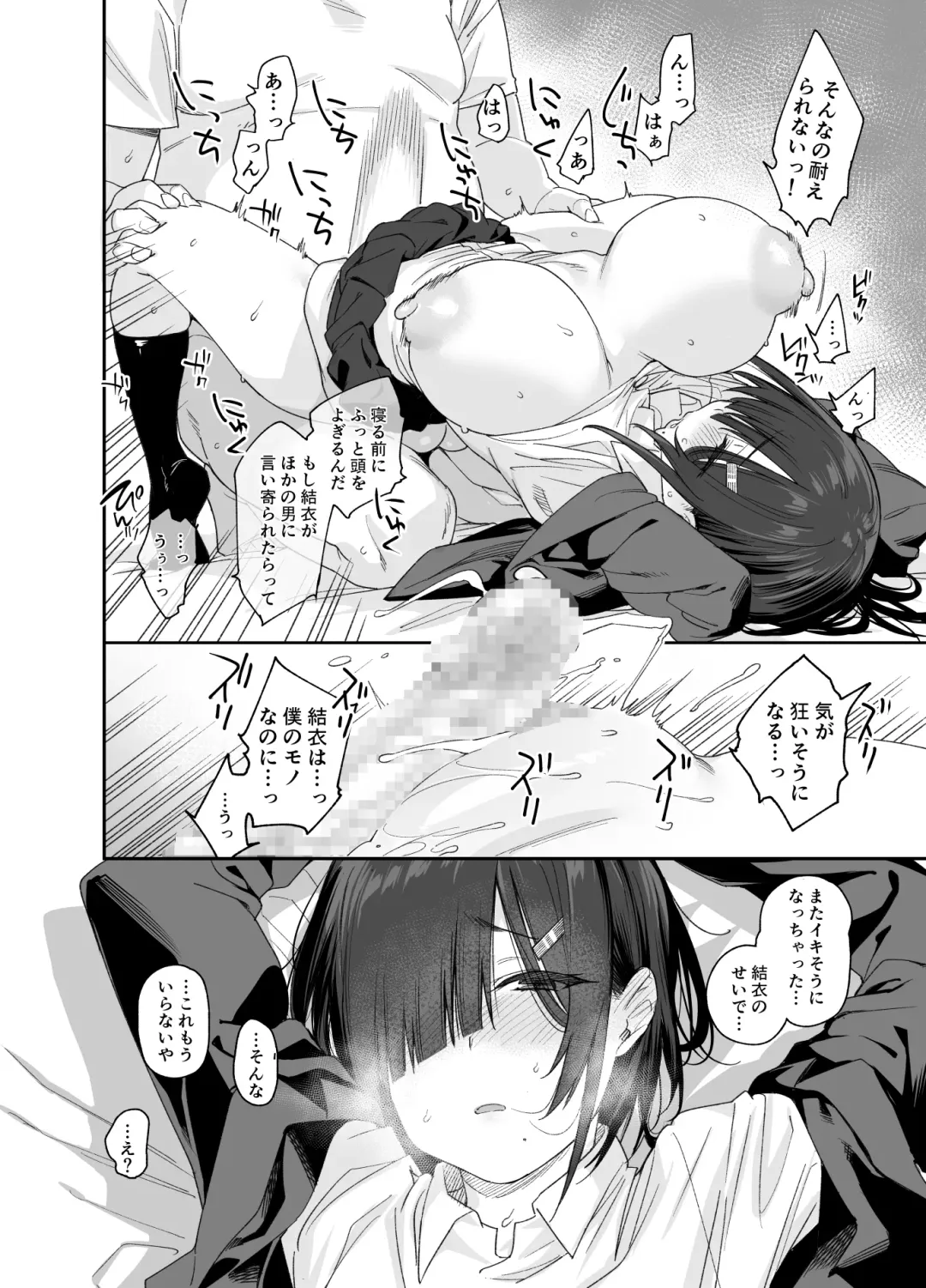 [Rama] Yuuki-san wa Boku no Mono Fhentai - Page 45