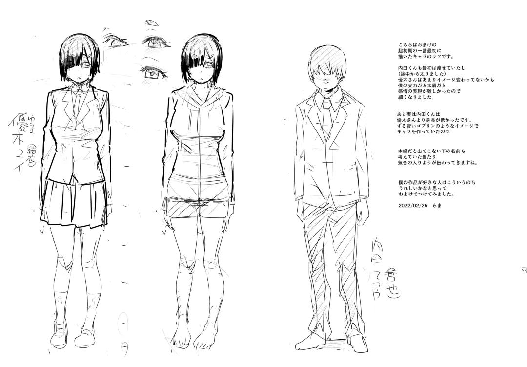 [Rama] Yuuki-san wa Boku no Mono Fhentai - Page 67