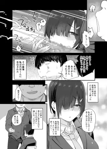 [Rama] Yuuki-san wa Boku no Mono Fhentai - Page 13