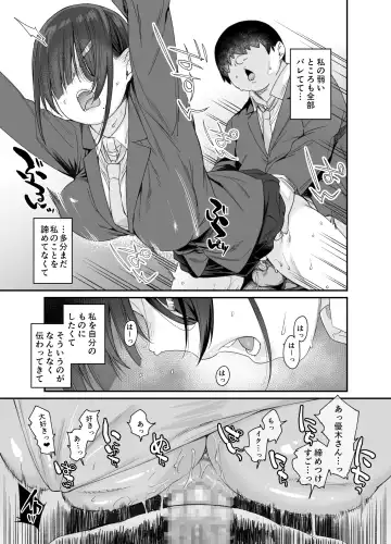 [Rama] Yuuki-san wa Boku no Mono Fhentai - Page 22