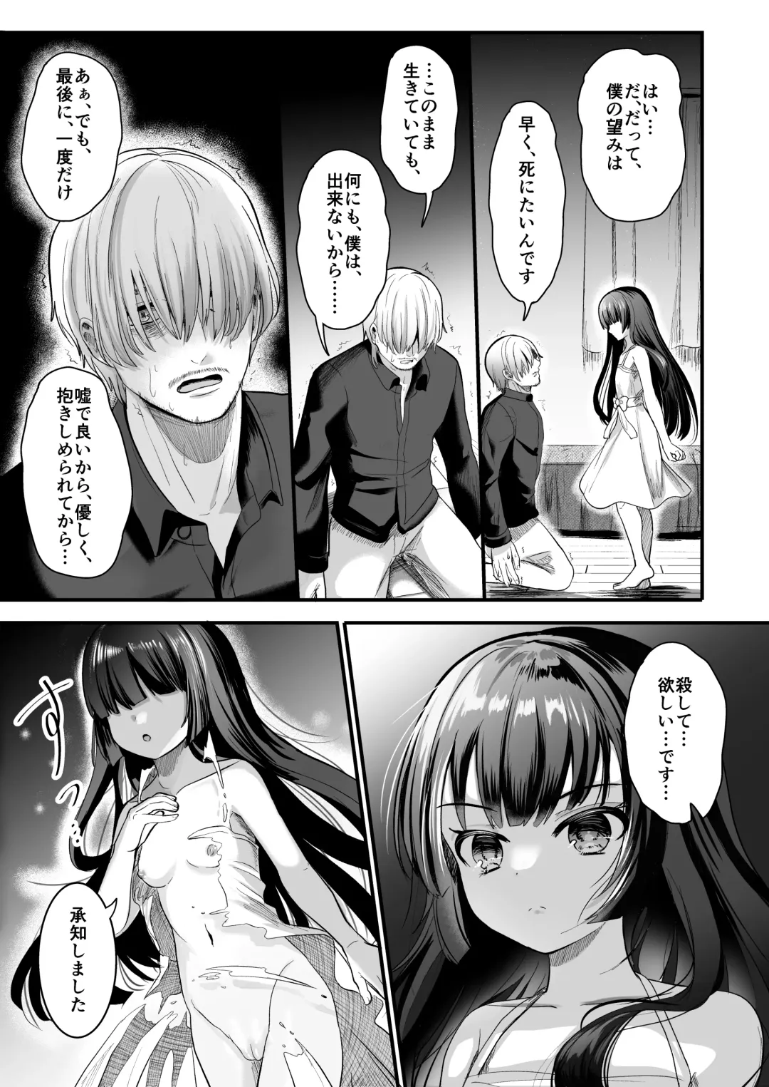 [Izumike] Kuroneko to Sensei Fhentai - Page 13