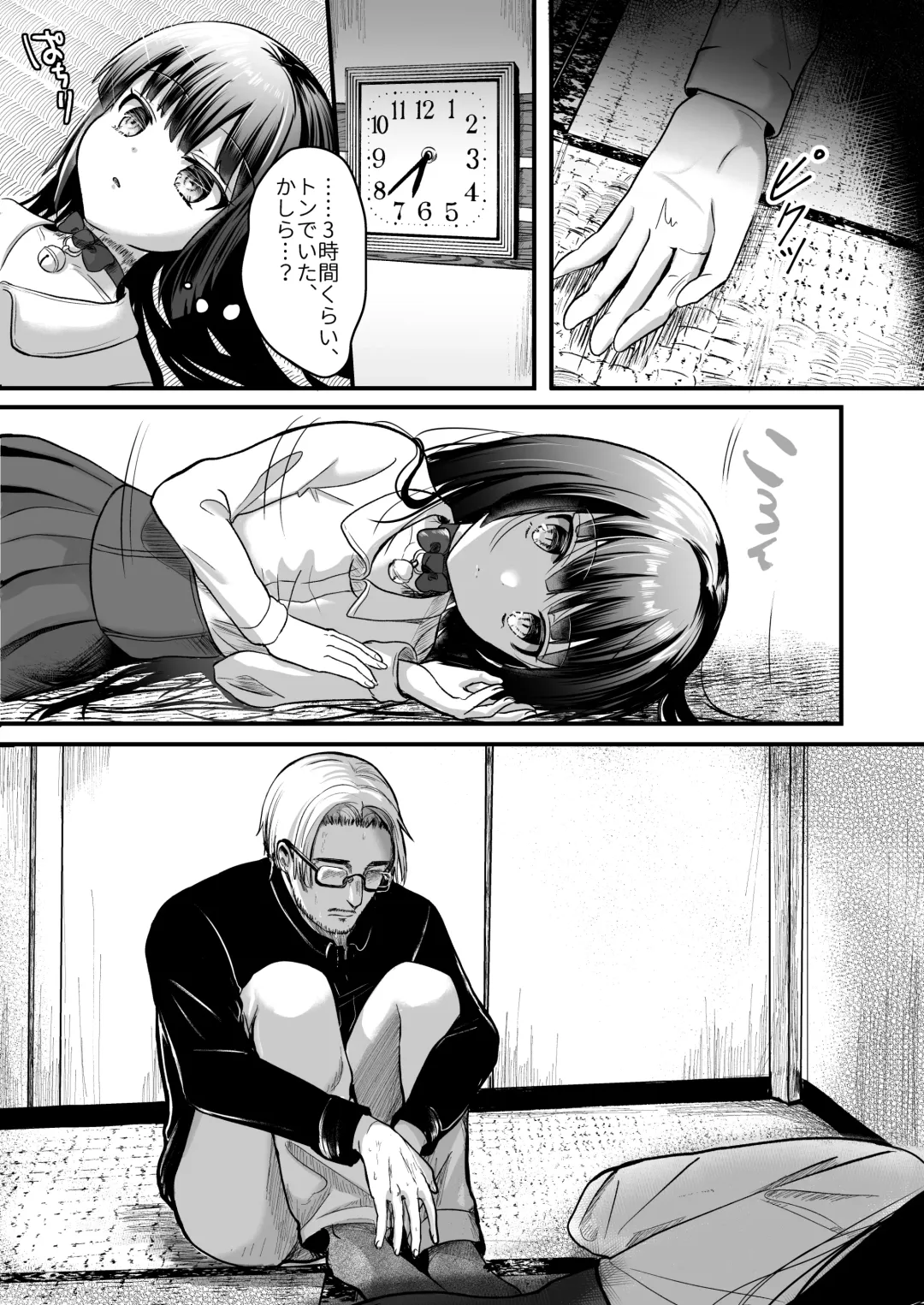 [Izumike] Kuroneko to Sensei Fhentai - Page 25