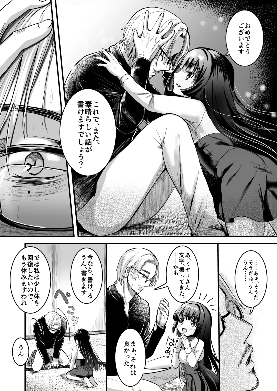 [Izumike] Kuroneko to Sensei Fhentai - Page 27