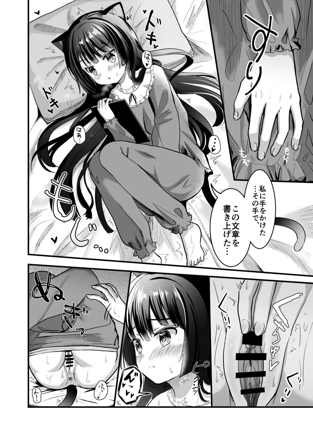 [Izumike] Kuroneko to Sensei Fhentai - Page 30