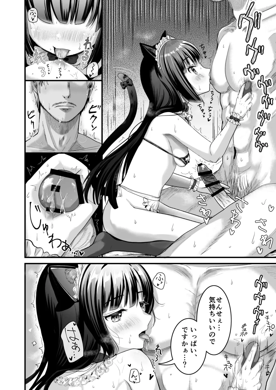 [Izumike] Kuroneko to Sensei Fhentai - Page 62