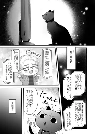 [Izumike] Kuroneko to Sensei Fhentai - Page 11