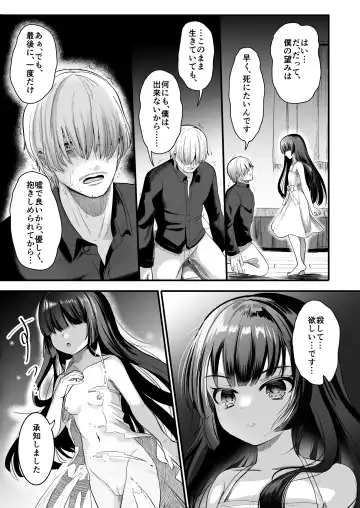 [Izumike] Kuroneko to Sensei Fhentai - Page 13