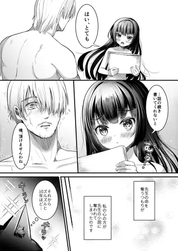 [Izumike] Kuroneko to Sensei Fhentai - Page 17