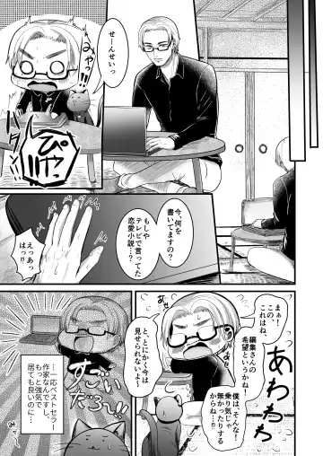 [Izumike] Kuroneko to Sensei Fhentai - Page 19