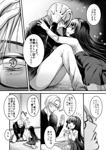 [Izumike] Kuroneko to Sensei Fhentai - Page 27