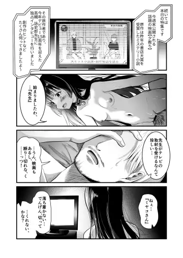 [Izumike] Kuroneko to Sensei Fhentai - Page 3