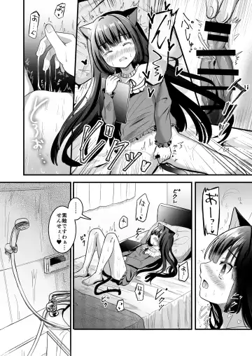 [Izumike] Kuroneko to Sensei Fhentai - Page 32
