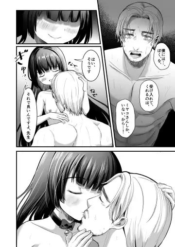 [Izumike] Kuroneko to Sensei Fhentai - Page 38