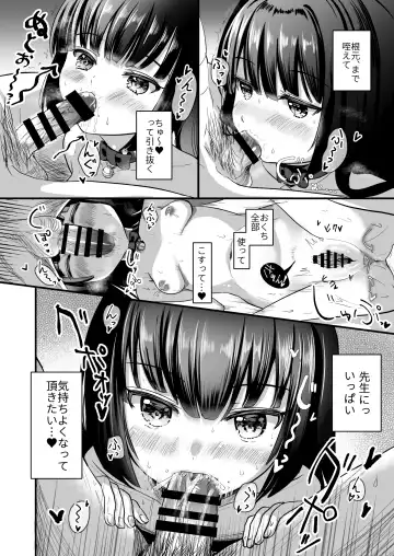 [Izumike] Kuroneko to Sensei Fhentai - Page 40