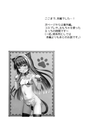 [Izumike] Kuroneko to Sensei Fhentai - Page 58