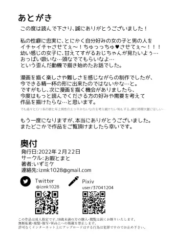 [Izumike] Kuroneko to Sensei Fhentai - Page 74