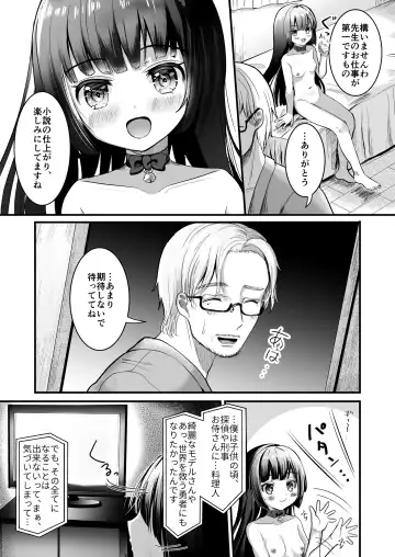 [Izumike] Kuroneko to Sensei Fhentai - Page 9