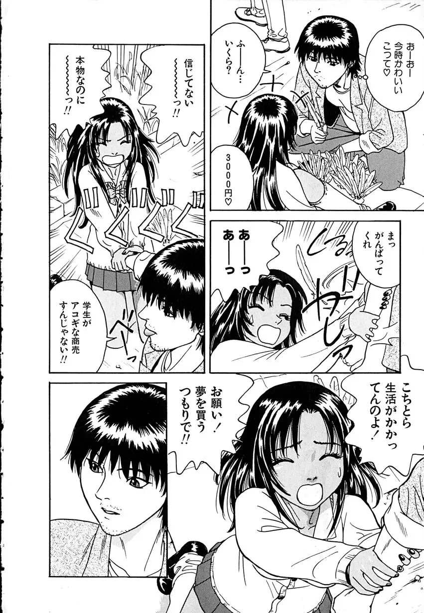 [Chiba Takerou] Yuuwaku shichau yo ♥ Fhentai - Page 11