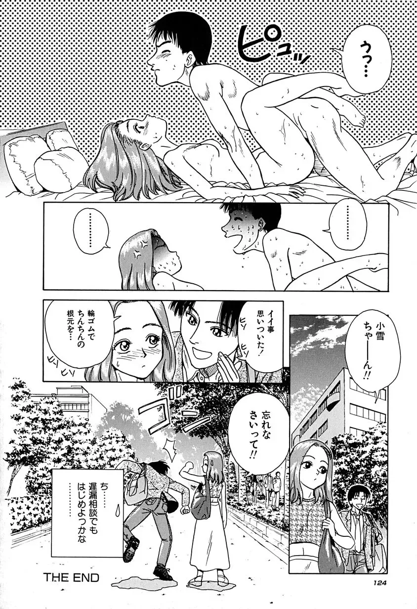 [Chiba Takerou] Yuuwaku shichau yo ♥ Fhentai - Page 127