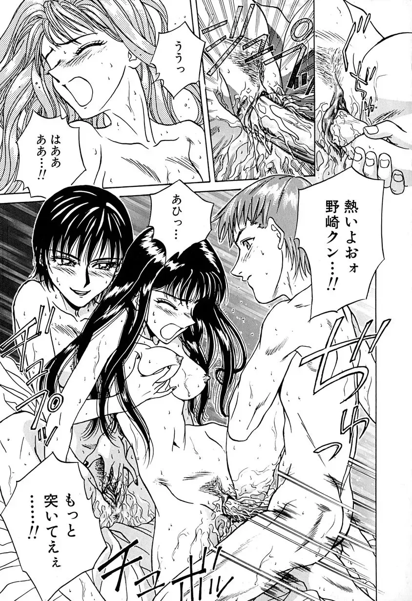 [Chiba Takerou] Yuuwaku shichau yo ♥ Fhentai - Page 146