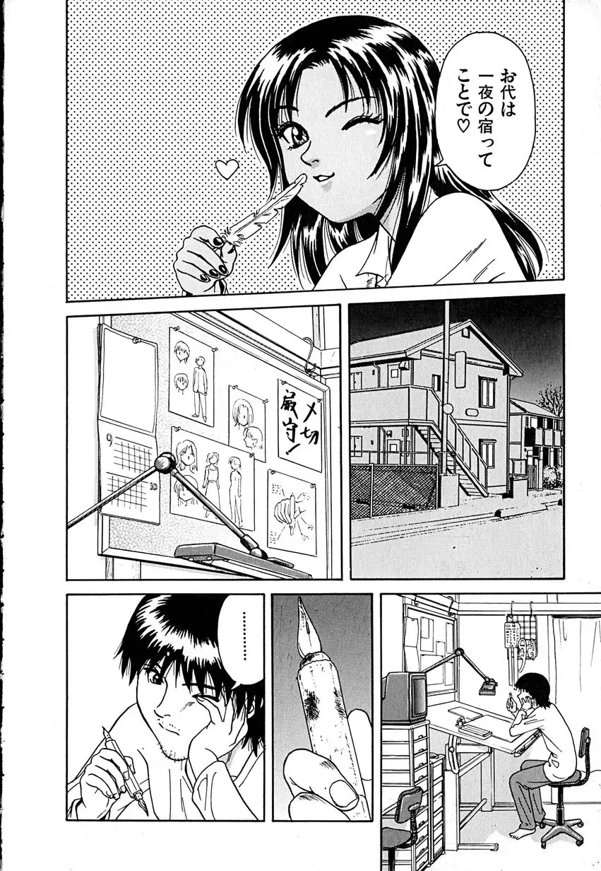 [Chiba Takerou] Yuuwaku shichau yo ♥ Fhentai - Page 15
