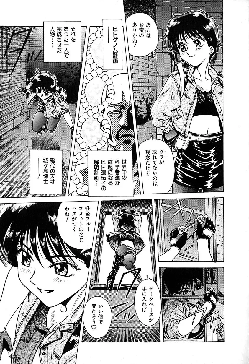 [Chiba Takerou] Yuuwaku shichau yo ♥ Fhentai - Page 174