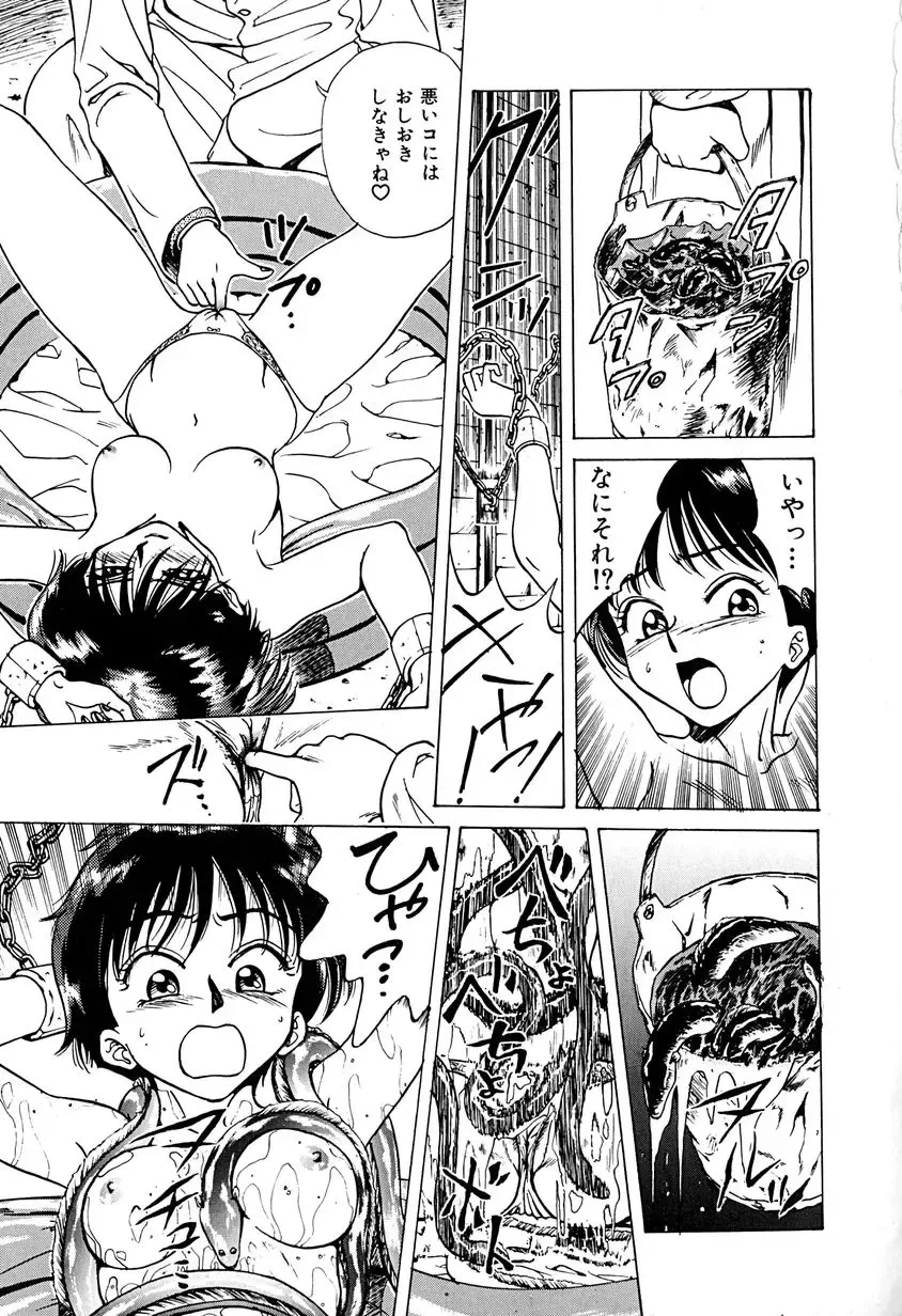 [Chiba Takerou] Yuuwaku shichau yo ♥ Fhentai - Page 178